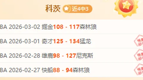 布伦特福德赞歌：恩凱提亚梦幻之旅