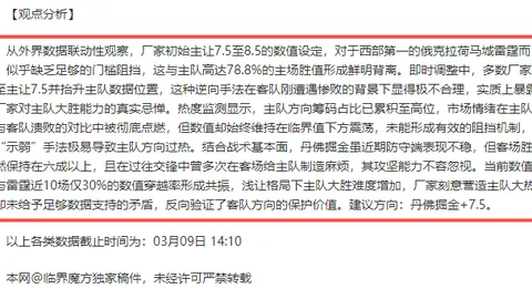大乐透期号专家推荐：凯尔特人主场挑战黄蜂，8胜5质合分析